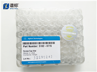進(jìn)樣瓶5182-0715