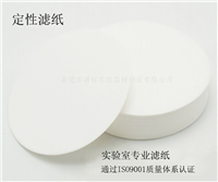 實(shí)驗(yàn)室專業(yè)定性濾紙新星品牌定性濾紙9cm 快速101/中速102/慢速103