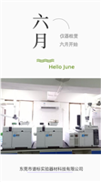 儀器租賃服務(wù)