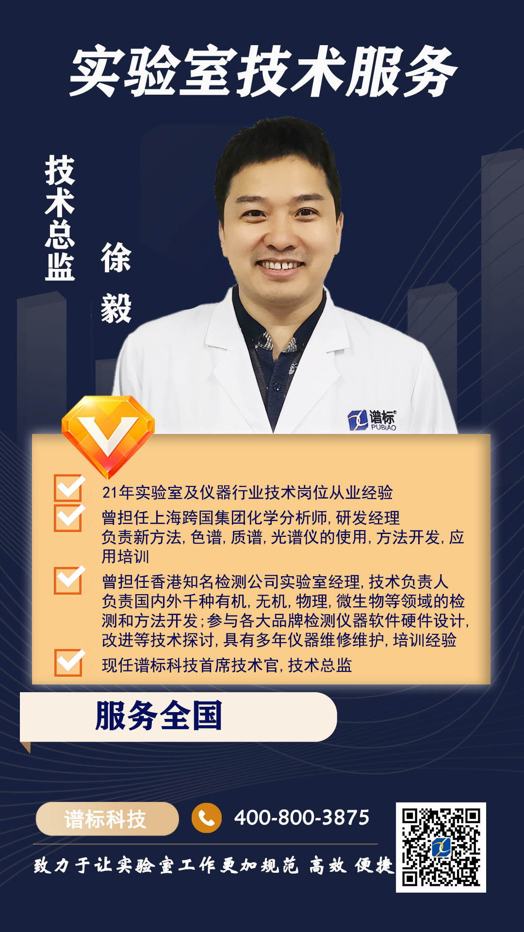 徐毅.jpg