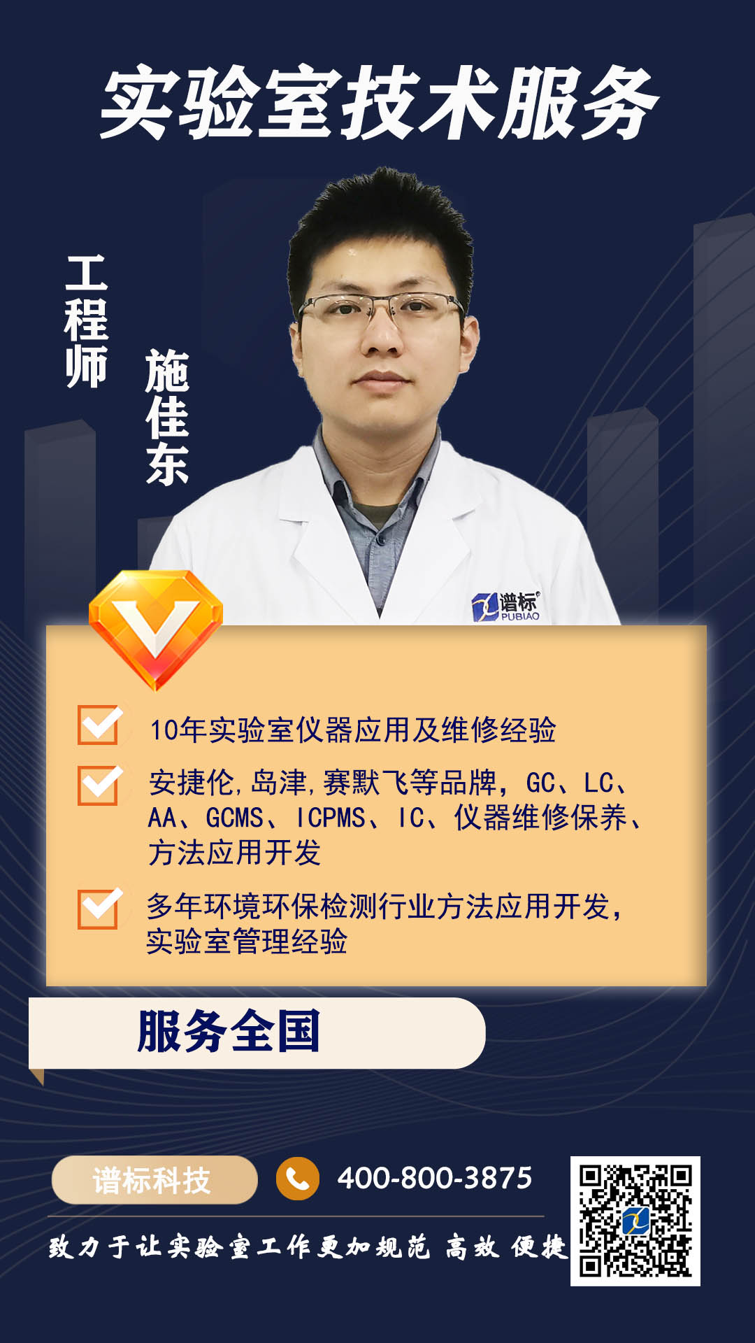 施佳東.jpg