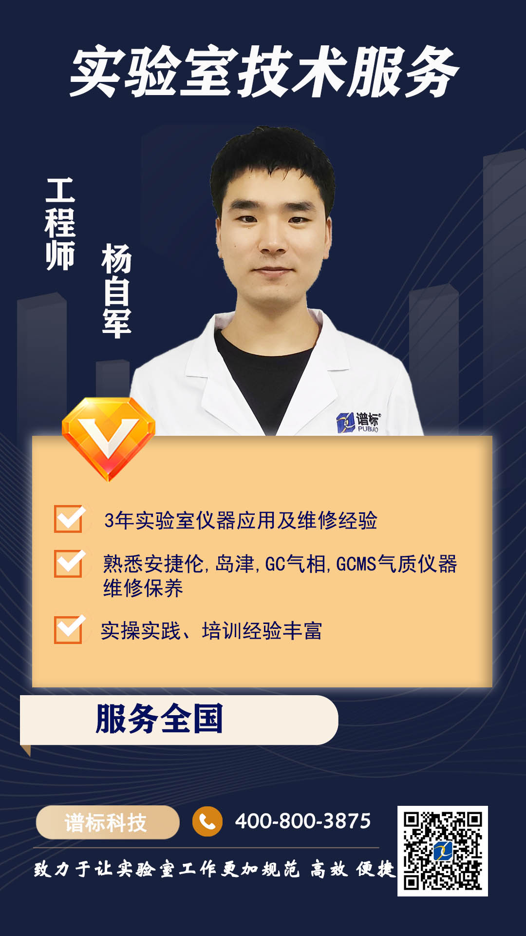 楊自軍.jpg