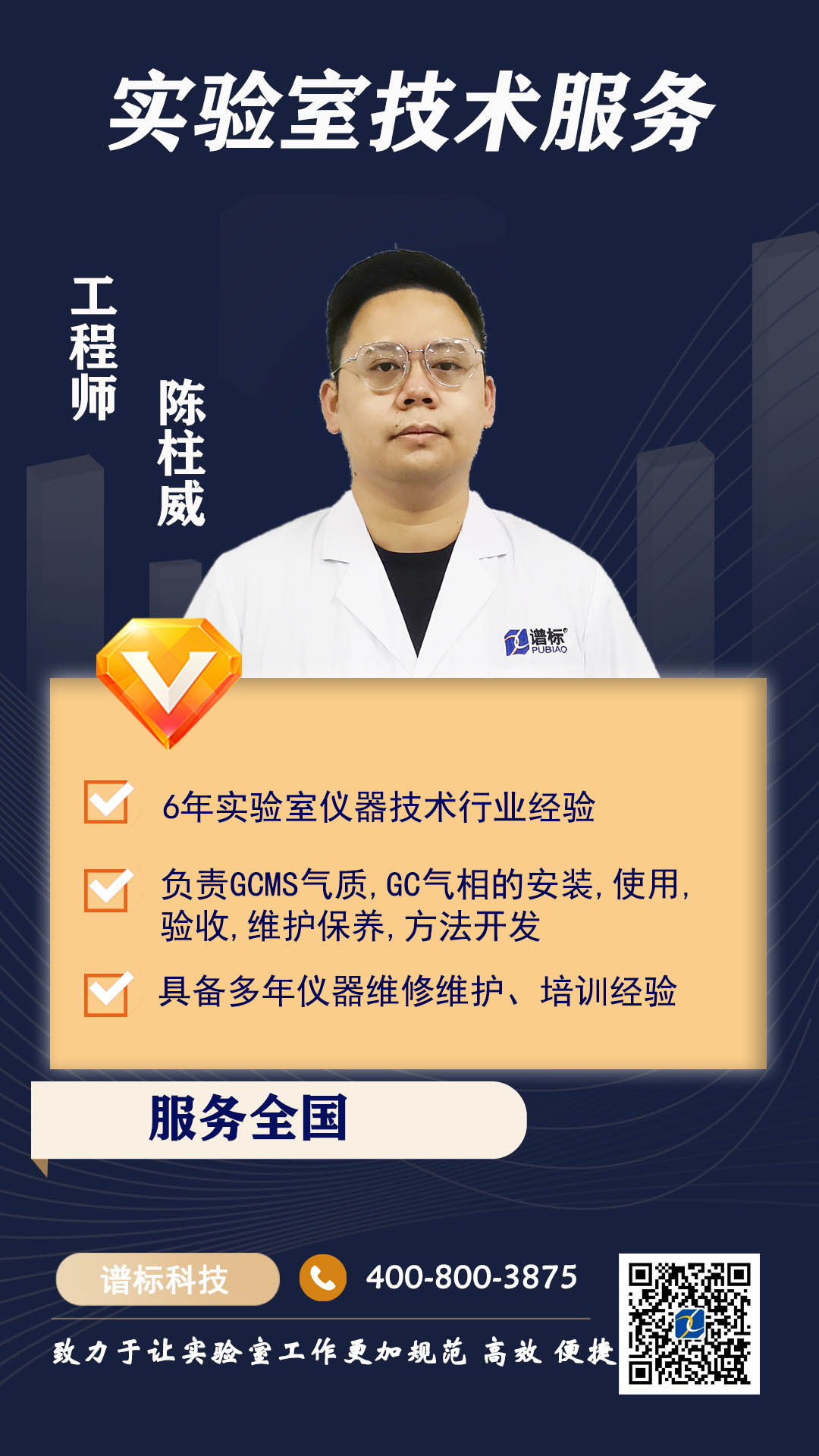 陳柱威.jpg